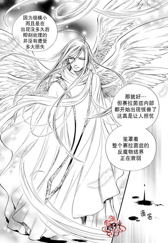 NEXIO[耽美]韩漫全集-第30话无删减无遮挡章节图片 