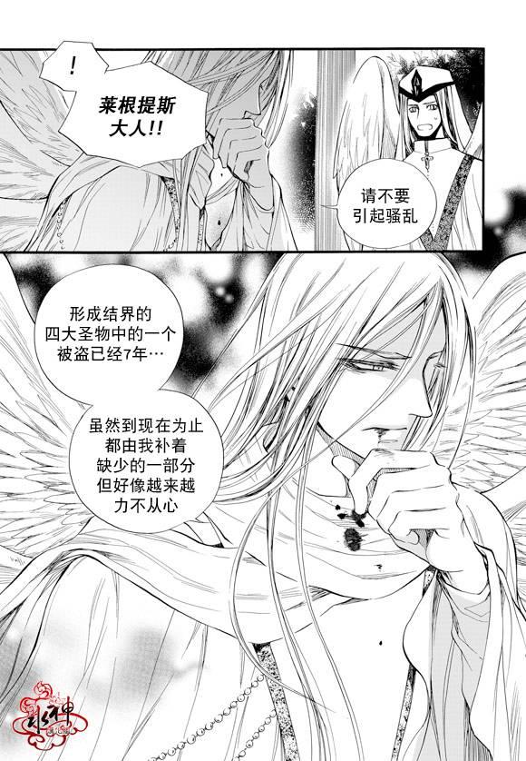 NEXIO[耽美]韩漫全集-第30话无删减无遮挡章节图片 