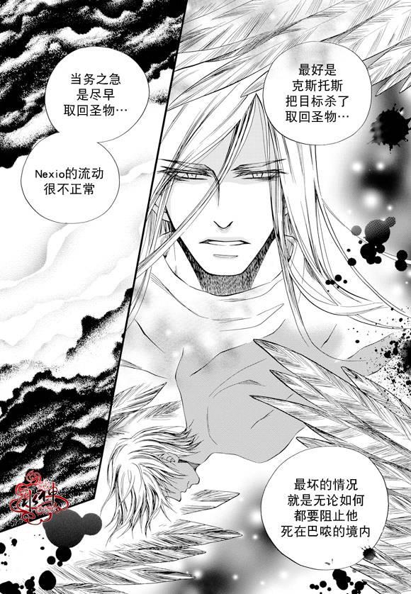 NEXIO[耽美]韩漫全集-第30话无删减无遮挡章节图片 