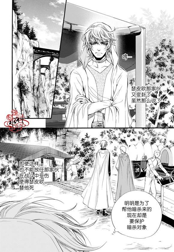 NEXIO[耽美]韩漫全集-第30话无删减无遮挡章节图片 