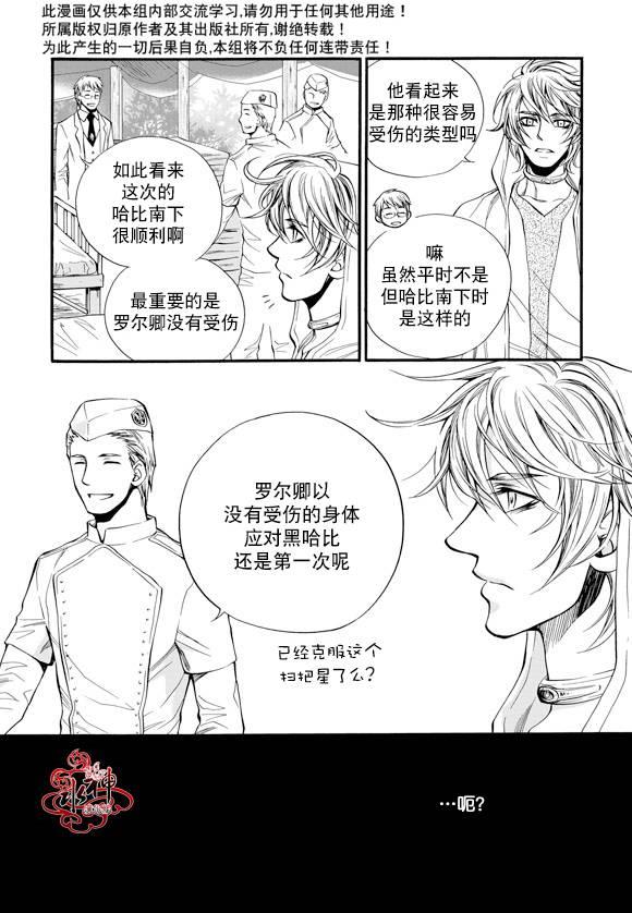 NEXIO[耽美]韩漫全集-第30话无删减无遮挡章节图片 