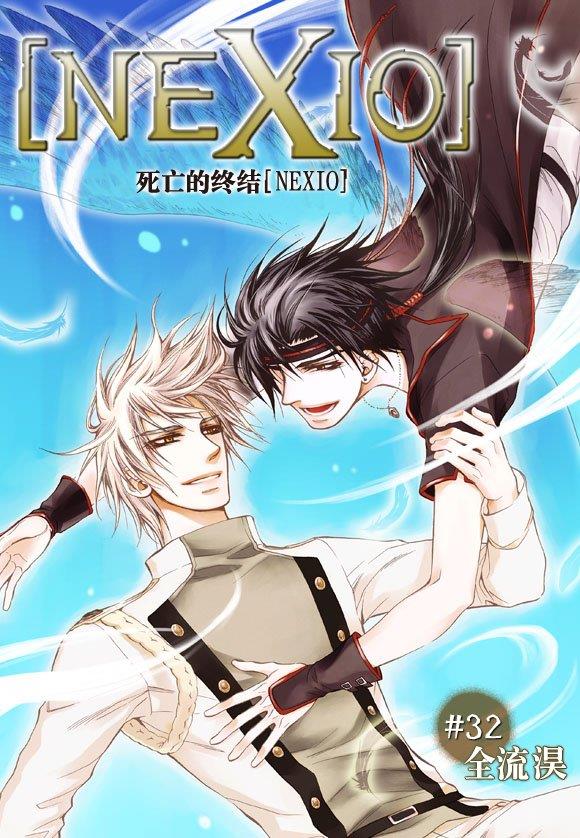 NEXIO[耽美]韩漫全集-第32话无删减无遮挡章节图片 