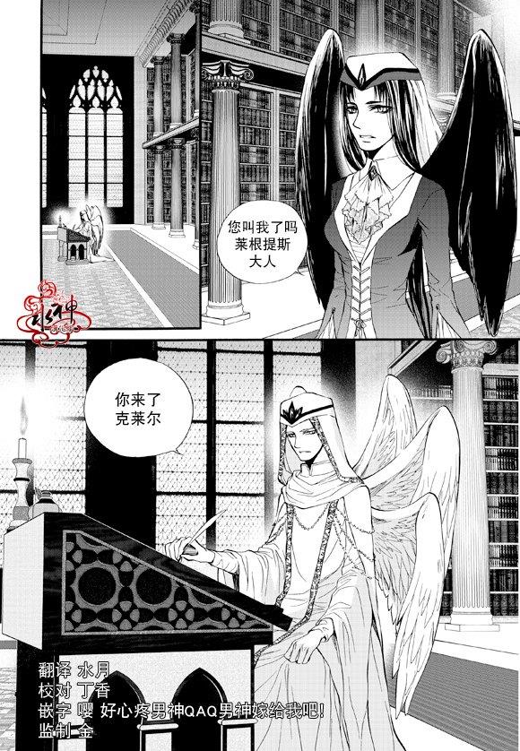NEXIO[耽美]韩漫全集-第32话无删减无遮挡章节图片 