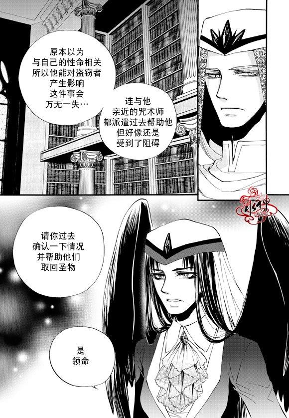 NEXIO[耽美]韩漫全集-第32话无删减无遮挡章节图片 