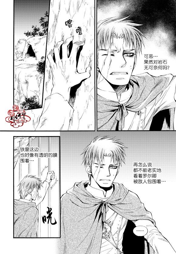 NEXIO[耽美]韩漫全集-第32话无删减无遮挡章节图片 