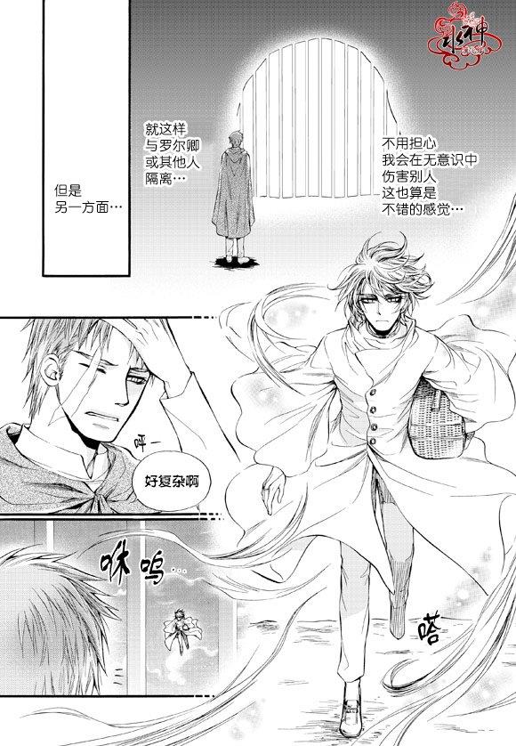 NEXIO[耽美]韩漫全集-第32话无删减无遮挡章节图片 