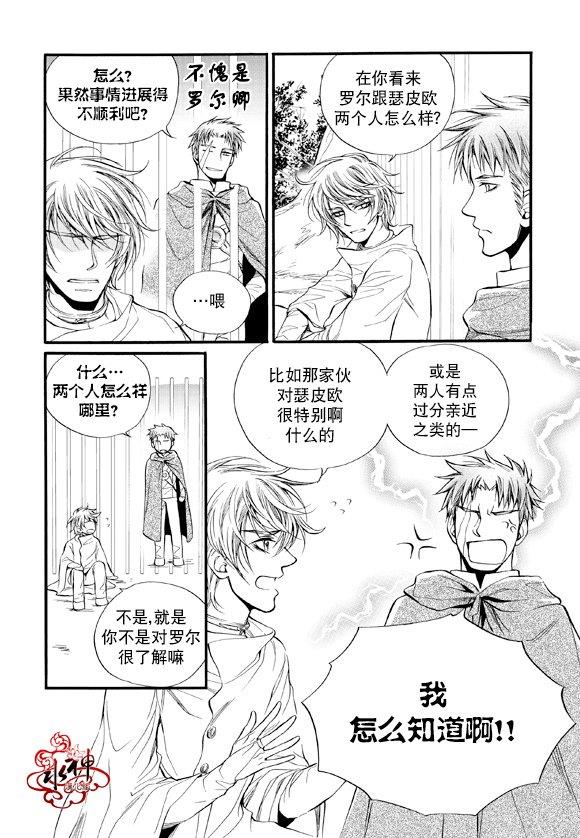 NEXIO[耽美]韩漫全集-第32话无删减无遮挡章节图片 