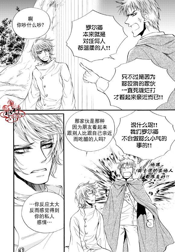 NEXIO[耽美]韩漫全集-第32话无删减无遮挡章节图片 