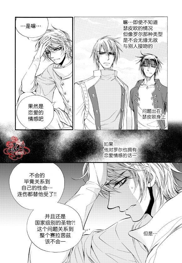 NEXIO[耽美]韩漫全集-第32话无删减无遮挡章节图片 