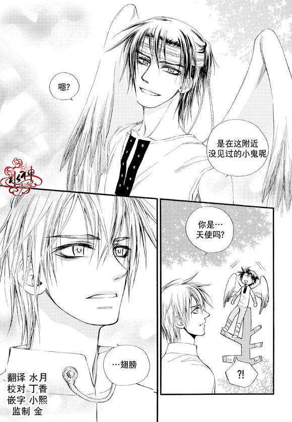 NEXIO[耽美]韩漫全集-第33话无删减无遮挡章节图片 