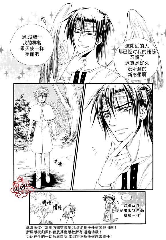 NEXIO[耽美]韩漫全集-第33话无删减无遮挡章节图片 