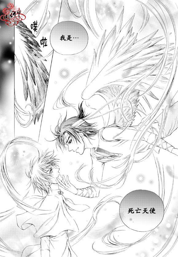 NEXIO[耽美]韩漫全集-第33话无删减无遮挡章节图片 