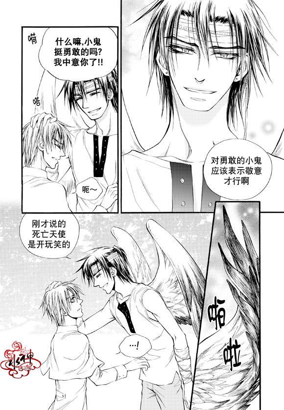 NEXIO[耽美]韩漫全集-第33话无删减无遮挡章节图片 