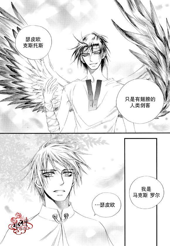 NEXIO[耽美]韩漫全集-第33话无删减无遮挡章节图片 