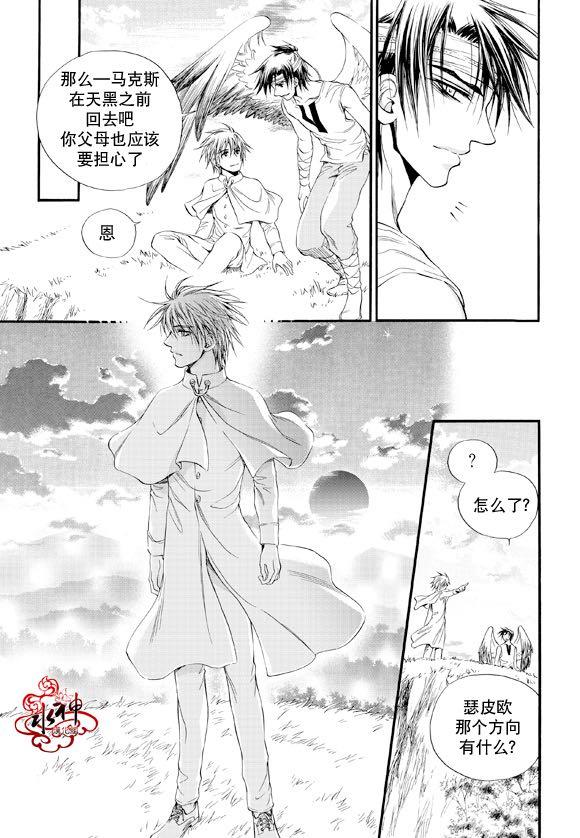 NEXIO[耽美]韩漫全集-第33话无删减无遮挡章节图片 