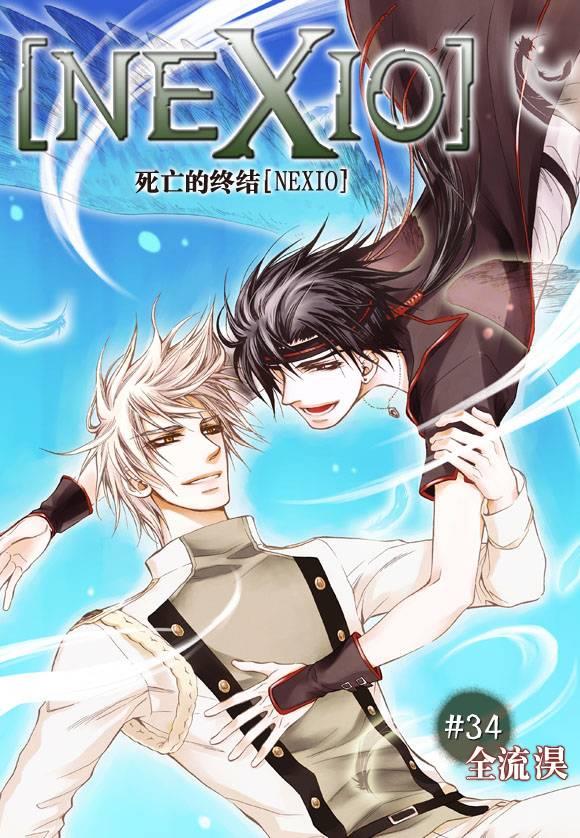 NEXIO[耽美]韩漫全集-第34话无删减无遮挡章节图片 