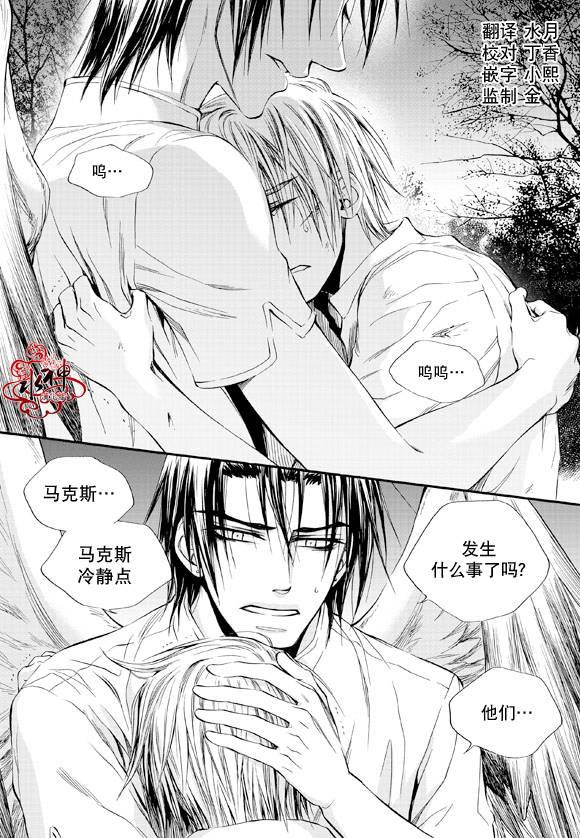 NEXIO[耽美]韩漫全集-第34话无删减无遮挡章节图片 