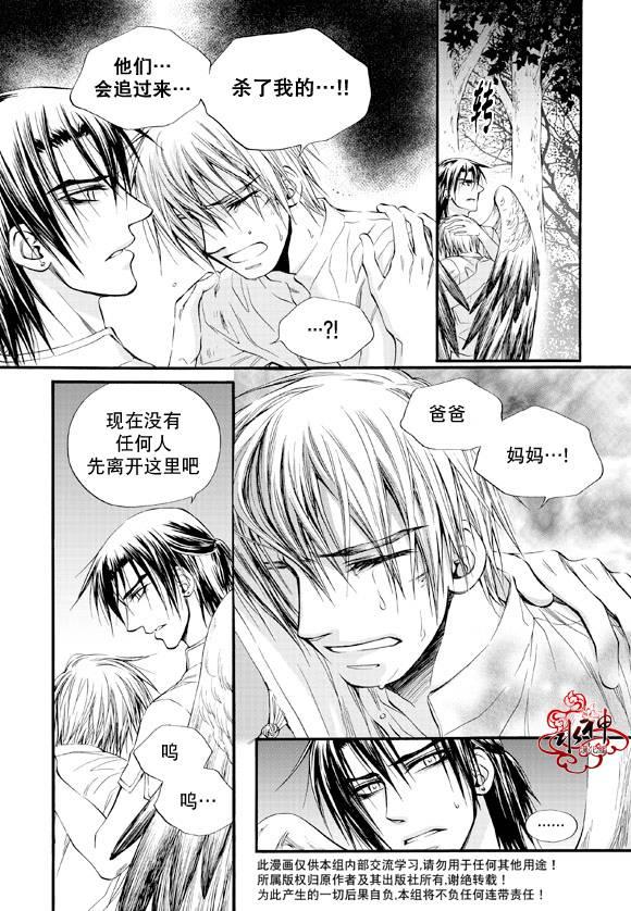 NEXIO[耽美]韩漫全集-第34话无删减无遮挡章节图片 