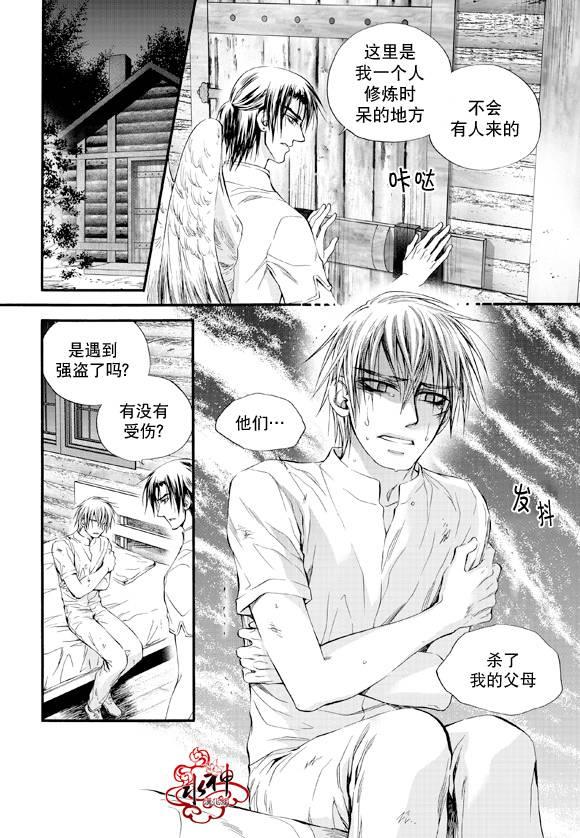 NEXIO[耽美]韩漫全集-第34话无删减无遮挡章节图片 