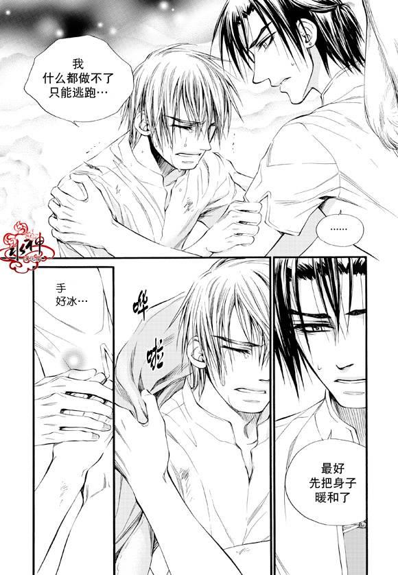 NEXIO[耽美]韩漫全集-第34话无删减无遮挡章节图片 