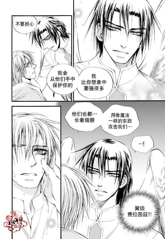NEXIO[耽美]韩漫全集-第34话无删减无遮挡章节图片 