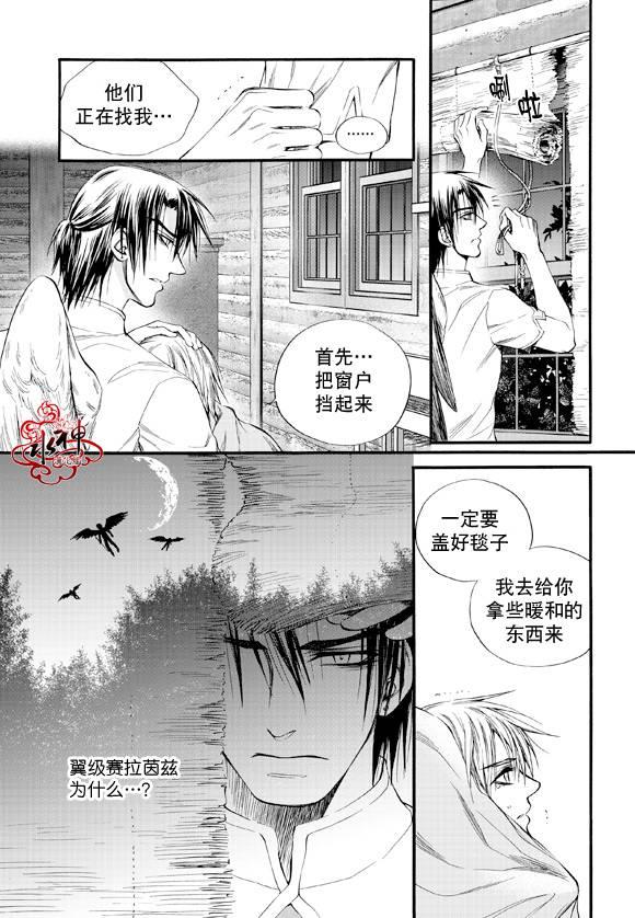 NEXIO[耽美]韩漫全集-第34话无删减无遮挡章节图片 