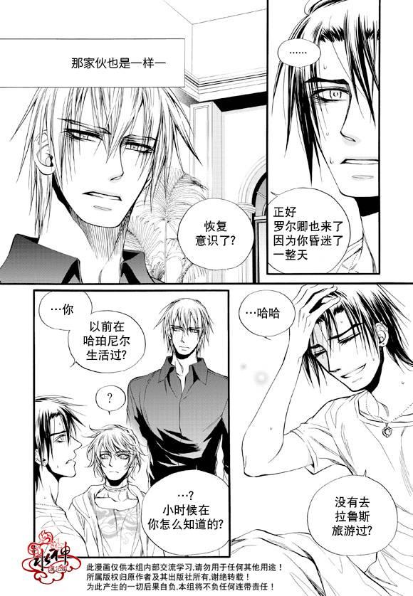 NEXIO[耽美]韩漫全集-第34话无删减无遮挡章节图片 