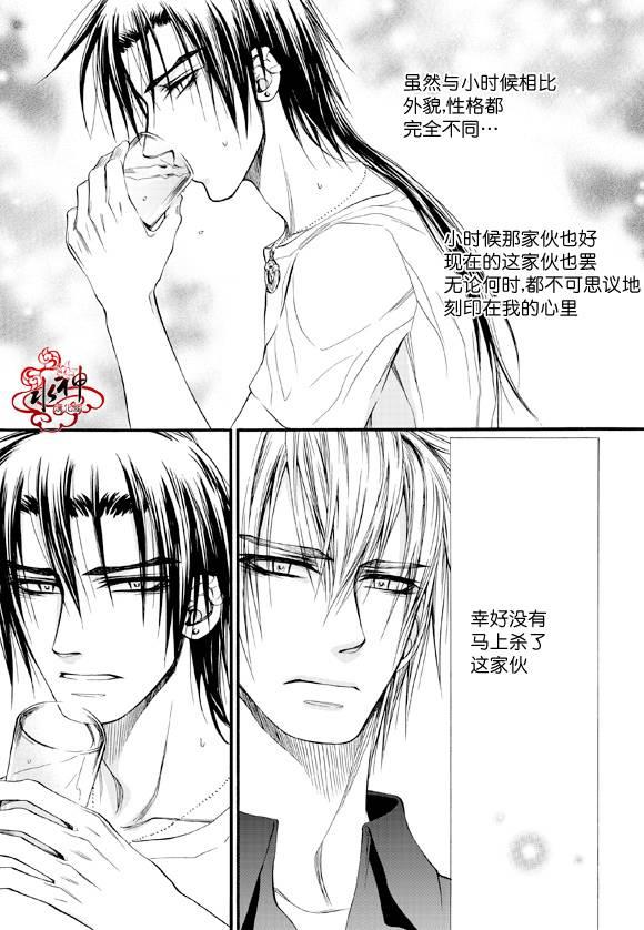 NEXIO[耽美]韩漫全集-第34话无删减无遮挡章节图片 