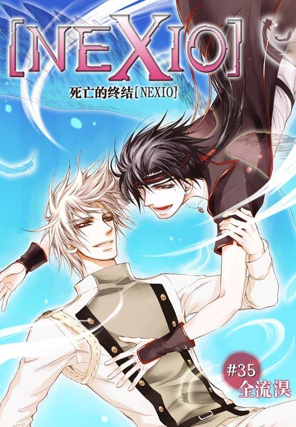NEXIO[耽美]韩漫全集-第35话无删减无遮挡章节图片 