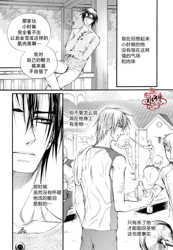 NEXIO[耽美]韩漫全集-第35话无删减无遮挡章节图片 