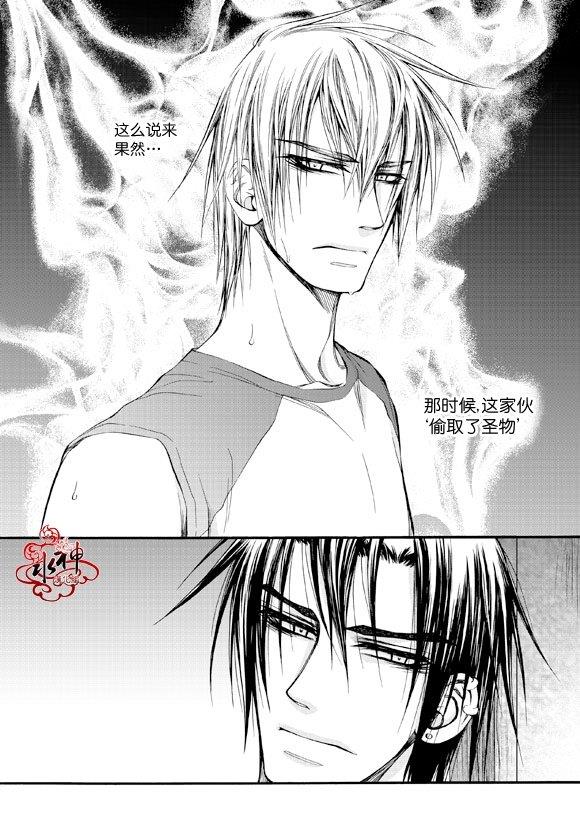 NEXIO[耽美]韩漫全集-第35话无删减无遮挡章节图片 