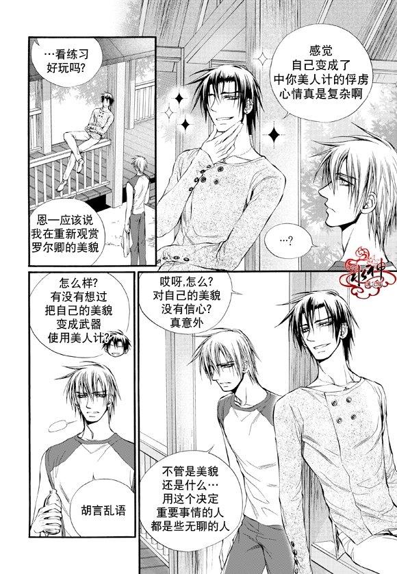 NEXIO[耽美]韩漫全集-第35话无删减无遮挡章节图片 