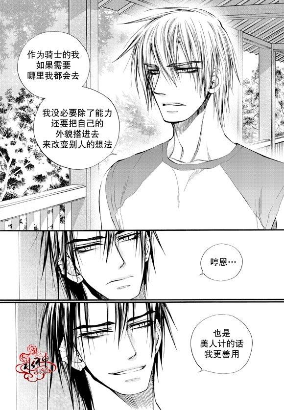 NEXIO[耽美]韩漫全集-第35话无删减无遮挡章节图片 