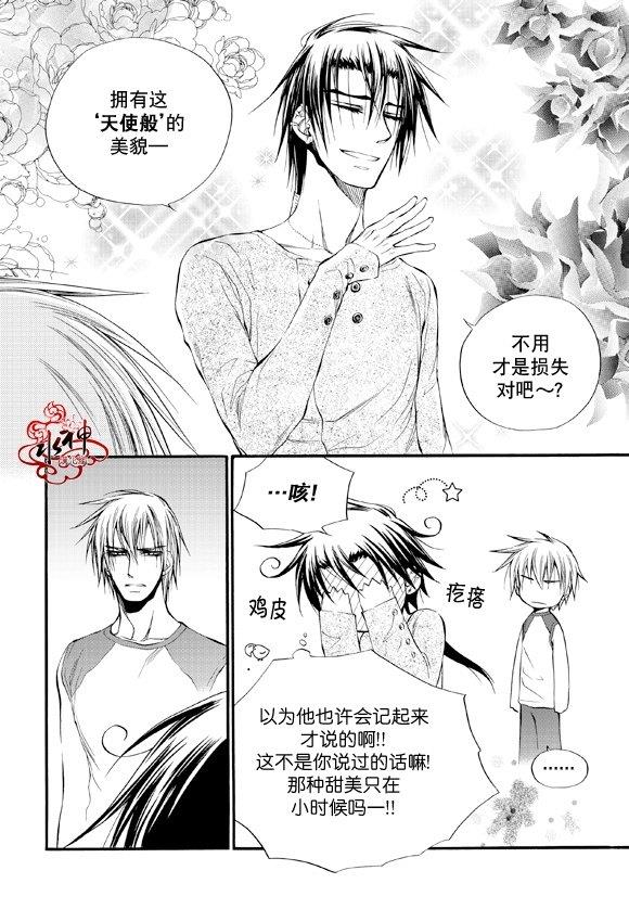 NEXIO[耽美]韩漫全集-第35话无删减无遮挡章节图片 