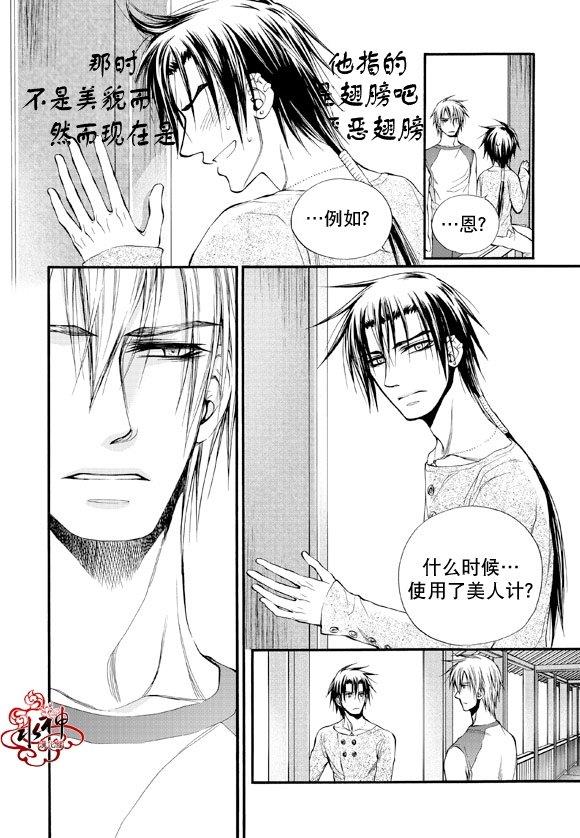 NEXIO[耽美]韩漫全集-第35话无删减无遮挡章节图片 