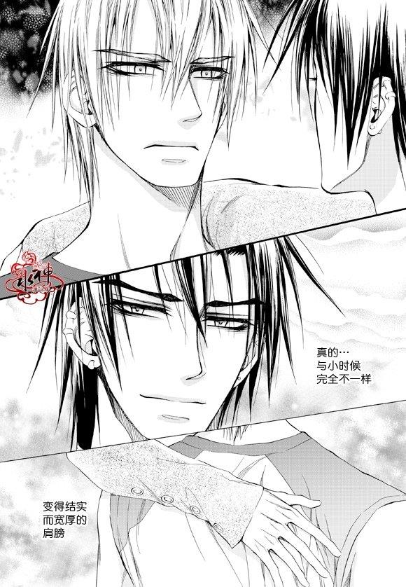NEXIO[耽美]韩漫全集-第35话无删减无遮挡章节图片 