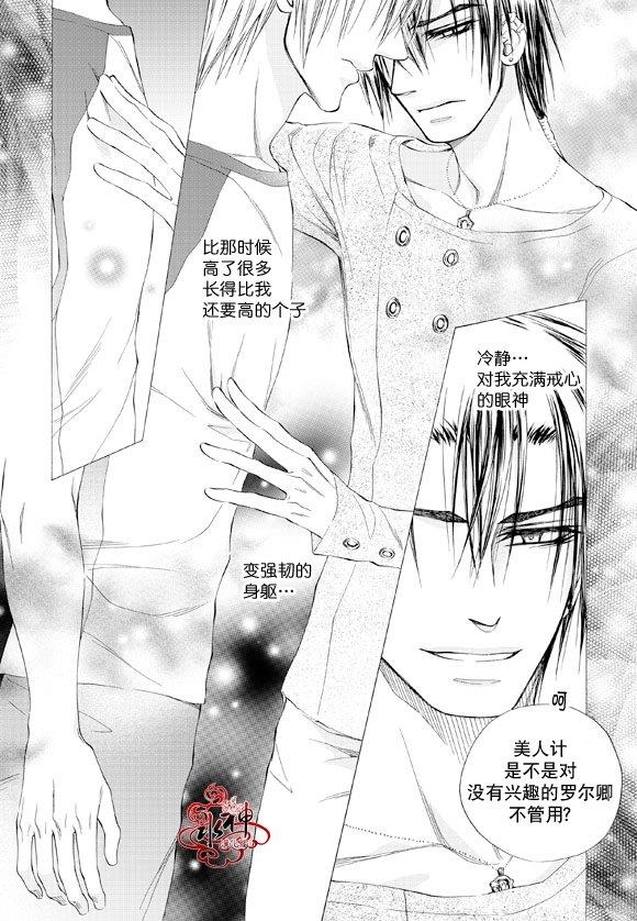 NEXIO[耽美]韩漫全集-第35话无删减无遮挡章节图片 