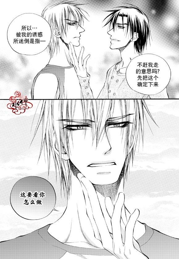 NEXIO[耽美]韩漫全集-第35话无删减无遮挡章节图片 