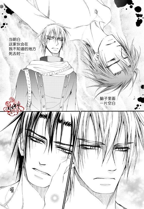 NEXIO[耽美]韩漫全集-第35话无删减无遮挡章节图片 