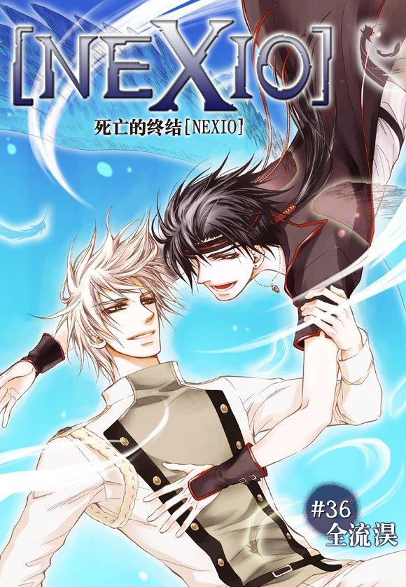 NEXIO[耽美]韩漫全集-第36话无删减无遮挡章节图片 