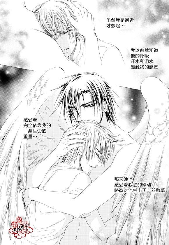 NEXIO[耽美]韩漫全集-第36话无删减无遮挡章节图片 