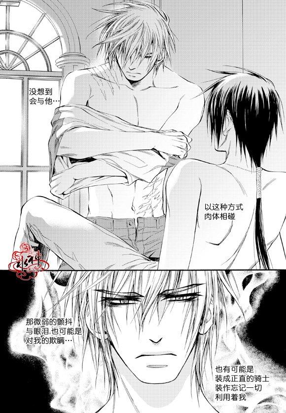 NEXIO[耽美]韩漫全集-第36话无删减无遮挡章节图片 