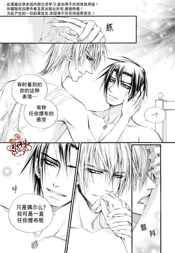 NEXIO[耽美]韩漫全集-第36话无删减无遮挡章节图片 