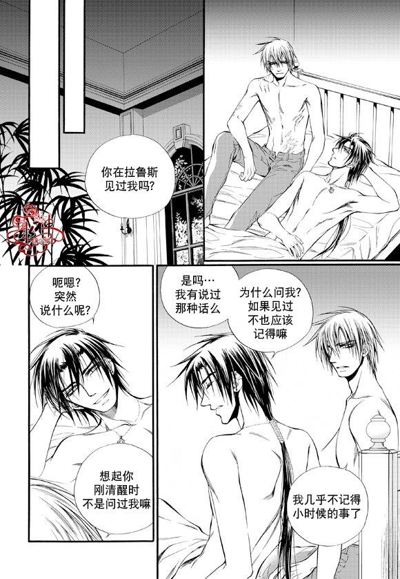 NEXIO[耽美]韩漫全集-第36话无删减无遮挡章节图片 