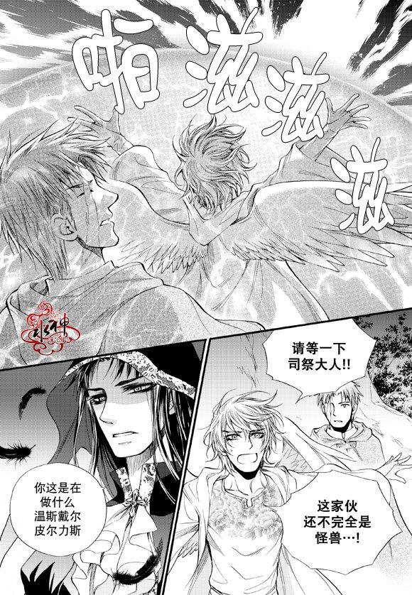 NEXIO[耽美]韩漫全集-第36话无删减无遮挡章节图片 