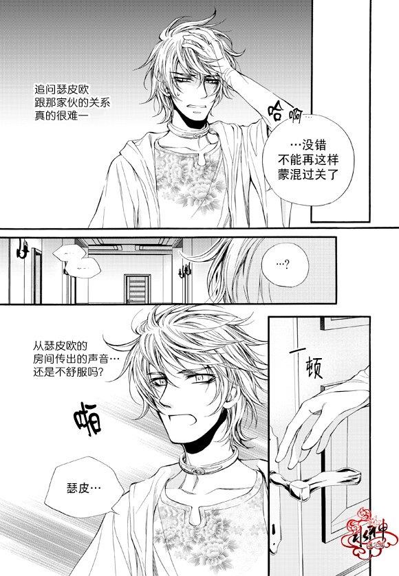 NEXIO[耽美]韩漫全集-第37话无删减无遮挡章节图片 