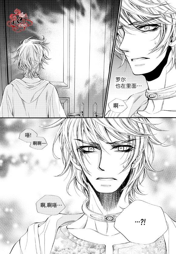 NEXIO[耽美]韩漫全集-第37话无删减无遮挡章节图片 