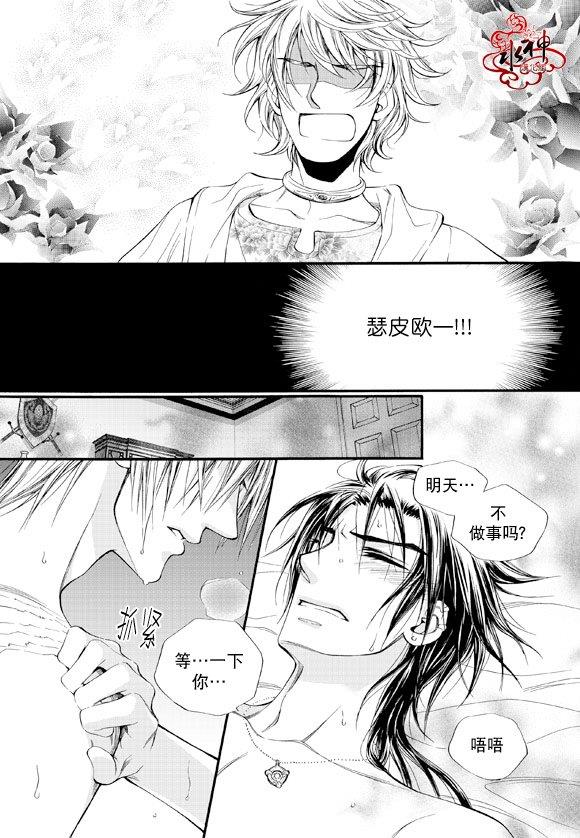 NEXIO[耽美]韩漫全集-第37话无删减无遮挡章节图片 
