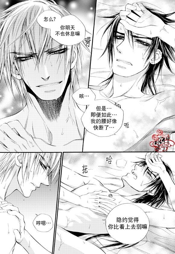 NEXIO[耽美]韩漫全集-第37话无删减无遮挡章节图片 
