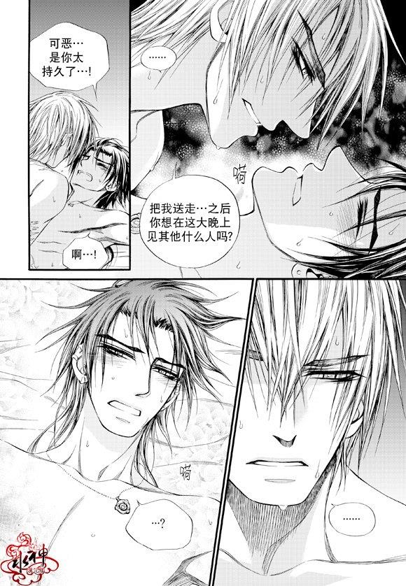 NEXIO[耽美]韩漫全集-第37话无删减无遮挡章节图片 